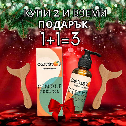 2бр Гуа-Ша +🎁АНТИЦЕЛУЛИТНО МАСЛО🎁