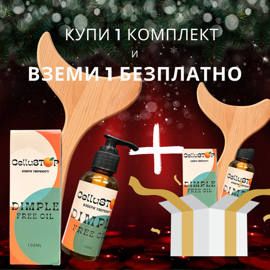 Комплект ГУА-ША +Антицелулитно Масло +🎁2ри Комплект🎁